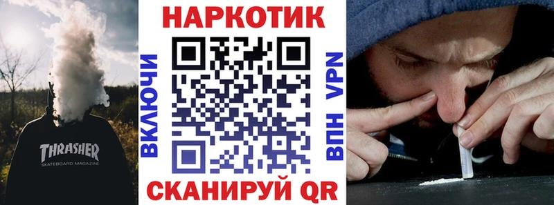 Названия наркотиков Яблоновский МЕТАДОН Alpha PVP ГАШИШ МЕФ Кокаин Бошки Шишки