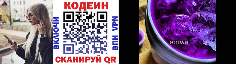купить наркоту  shop какой сайт  Кодеиновый сироп Lean напиток Lean (лин)  Яблоновский 