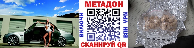 где можно купить   Яблоновский  МЕТАДОН кристалл 