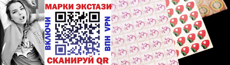 наркотики  omg маркетплейс  Наркотические марки 1,8мг  Яблоновский 